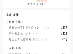 -淼福猪肚鸡·椰子鸡火锅(大沙地店)