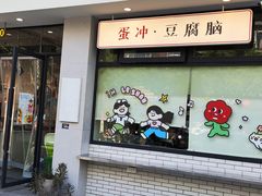 -小豆海棠(嘉兴路店)