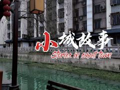 -衣裳街历史文化街区