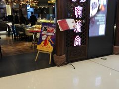 -有璟阁港式餐厅(国贸商城店)