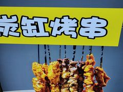 -和庆斋羊蝎子火锅·碳缸烧烤(顺义旗舰店)