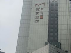 -长沙慕弈H酒店(五一广场IFS国金中心店)