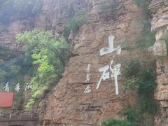 -红旗渠纪念馆