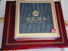 -宫品海参专卖店(黄浦老西门店)