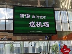 -天虹购物中心(石路店)