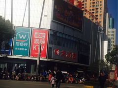 -大润发购物广场名烟名酒(九全嘉国际店)