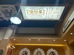 -华记煲仔华·煲仔饭(市桥易发店)
