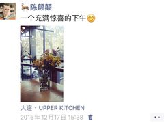 -UPPER KITCHEN(延安路店)