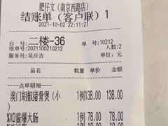-肥仔文澳门猪骨煲(南京西路店)
