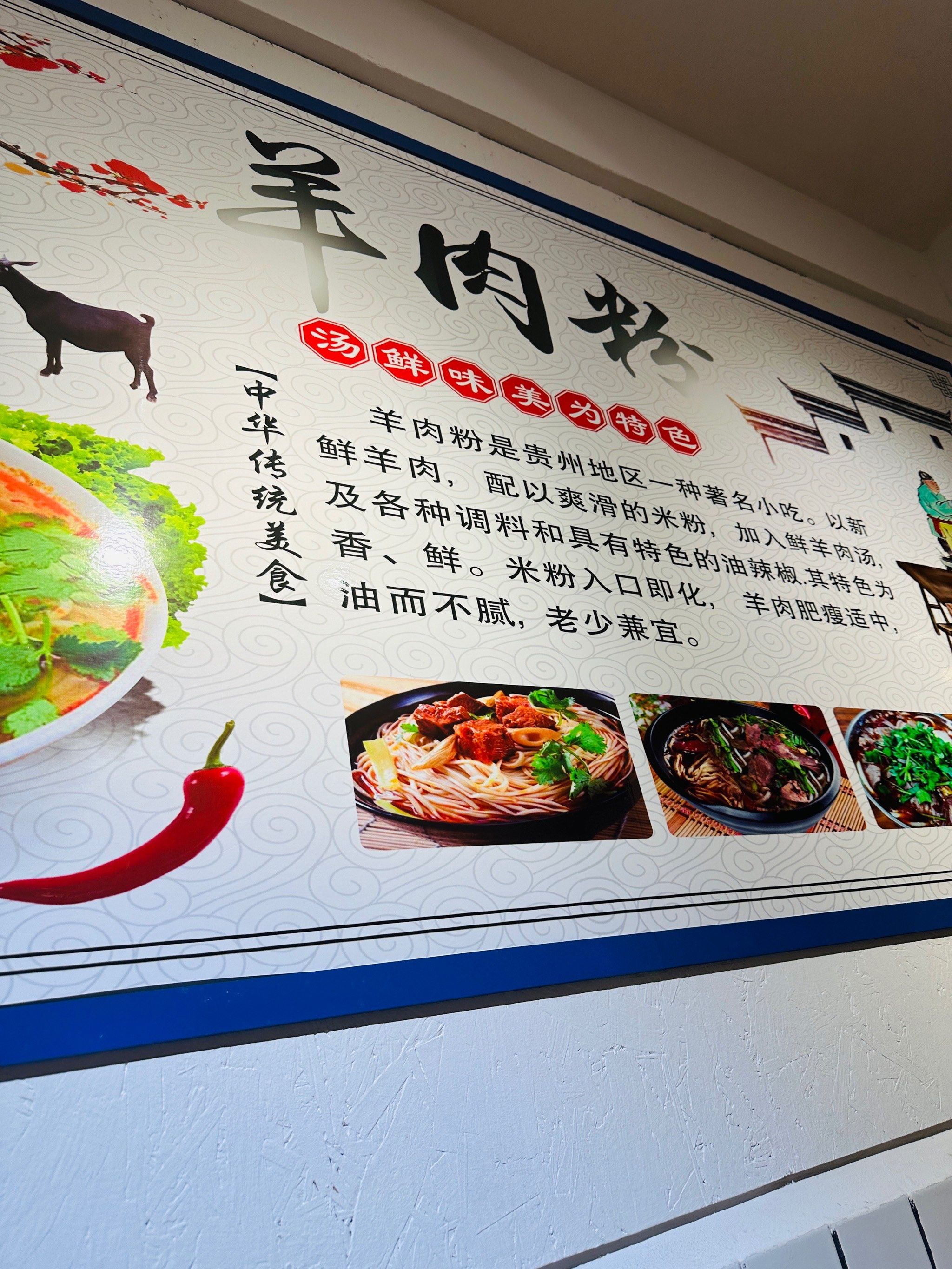 0元玩转这座城在这家羊肉粉小馆,环境虽