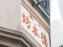 -豫园