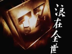 -TZ House音乐现场(茅台店)