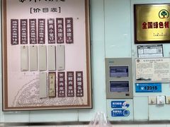 -绿杨馄饨临顿路店