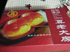 -真老大房鲜肉月饼(南京路步行街店)