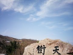 -石老人观光园