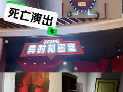 -Xcape异时刻密室逃脱魔法互动(瑞虹天地太阳宫店)