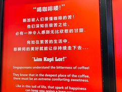 -南洋老咖啡(牛车水店)