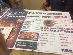 菜单-巴四老城区炭火蛙锅(张江店)