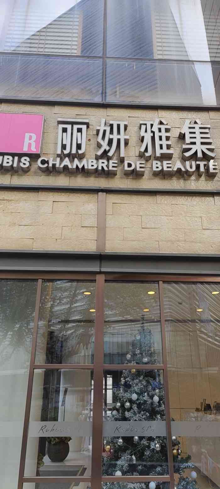 丽妍雅集 rubis spa(陆家嘴1885广场店)-"【项目】小气泡在某平台上