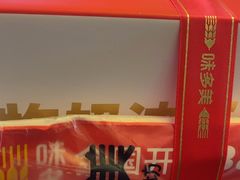 -味多美蛋糕(新和平里店)