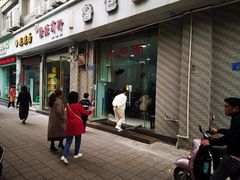 -鲁包面