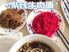 -柴氏风味斋(甘家口店)