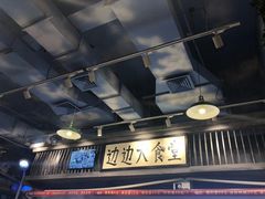 -马路边边串串香(双井直营店)