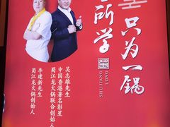 -蜀江龙火锅(339店)