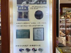 -马聚源(前门总店)