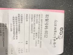 -85度C(福州马尾君竹2店)