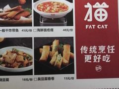 菜单-佬肥猫江浙菜(九亭U天地店)