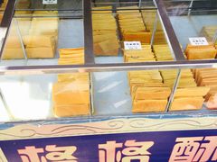 -格格酥(大栅栏西街商业店)