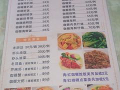 菜单-家利美食店