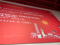 -暖食光·台式家庭餐厅·生日主题店(万达店)