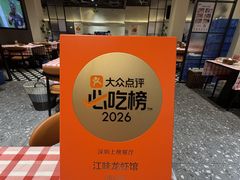 -江味龙虾馆·裸蓝龙虾(南山店)