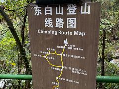 -东白山