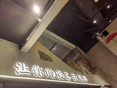 -老街称盘麻辣烫·冒菜(思北店)