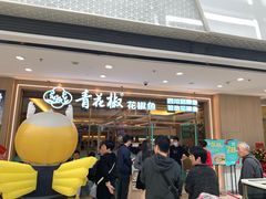 -万达广场(松江店)