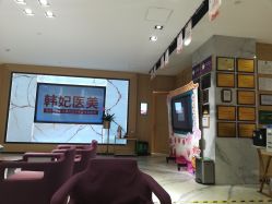 -广东韩妃整形外科医院