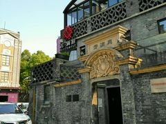 -芳满庭·江浙小馆(1912店)