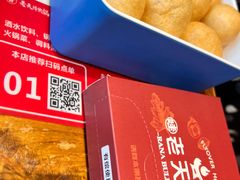 -老天桥蛙炉火锅(姑苏总店)