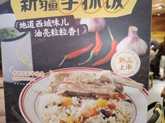 -嘻小北·兰州清汤牛肉面(太平洋森活天地店)