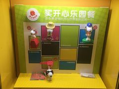-麦当劳(莒县服务区店)