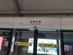 门面-光明刘冰乳鸽店(光明法政北路店)