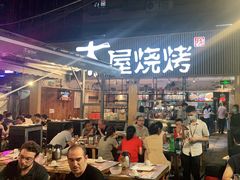 -木屋烧烤(白石洲店)