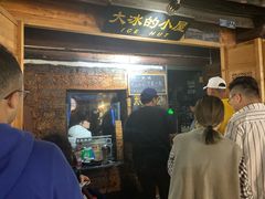 -大冰的小屋(大理古城店)