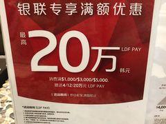 -乐天免税店(明洞店)