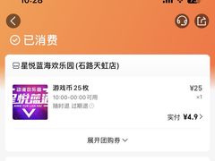 -星悦蓝海欢乐园(石路天虹店)