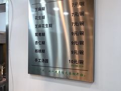 -芝麻糊世家(西华店)