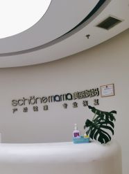 -美丽妈妈产后恢复中心(南桥旗舰店)